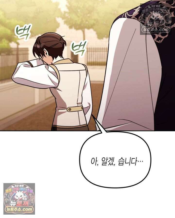 루벨파스트의 노예 11화 9