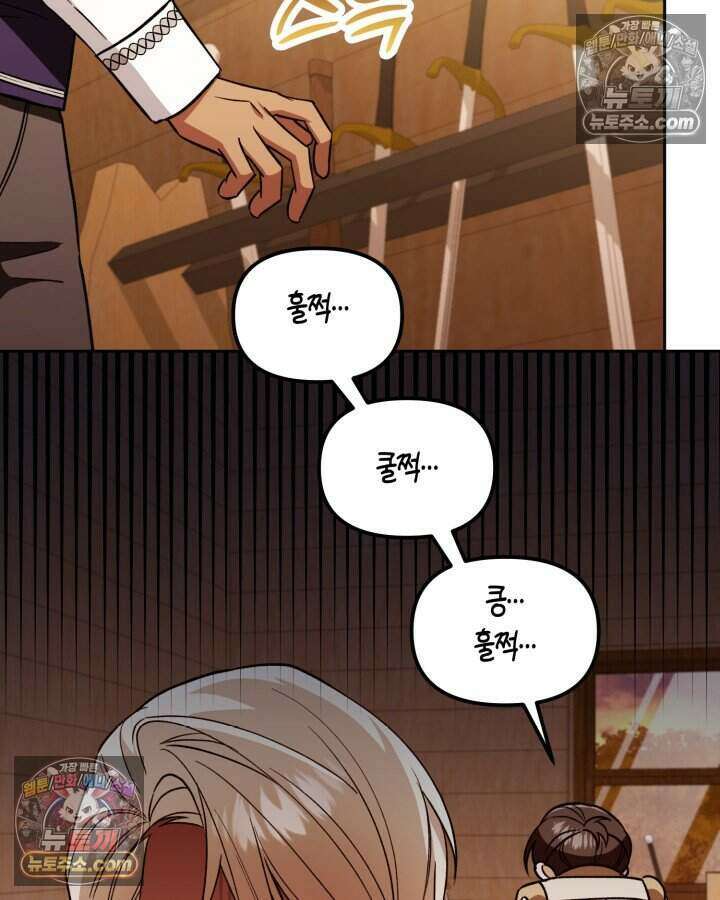 루벨파스트의 노예 11화 11