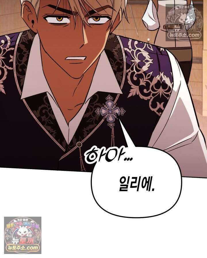 루벨파스트의 노예 11화 12