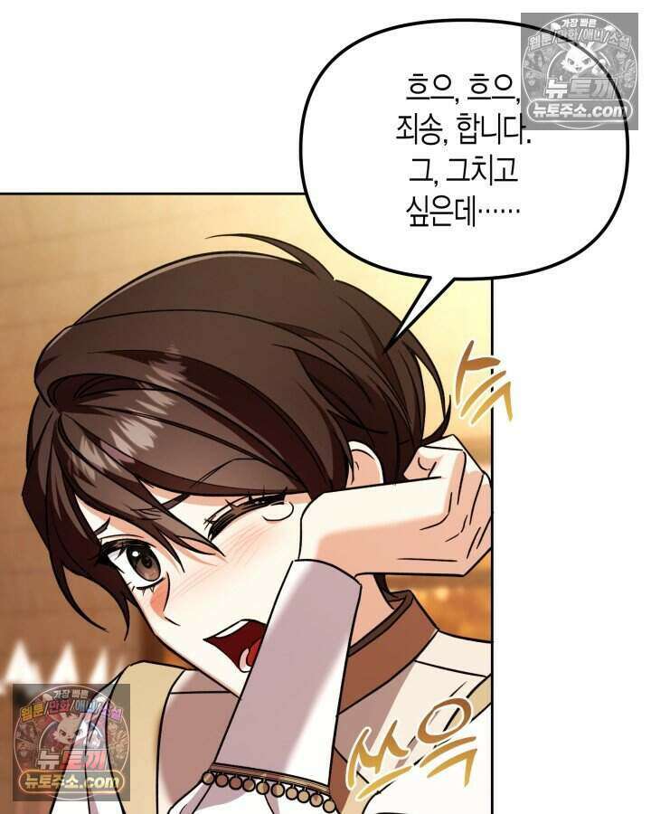 루벨파스트의 노예 11화 13