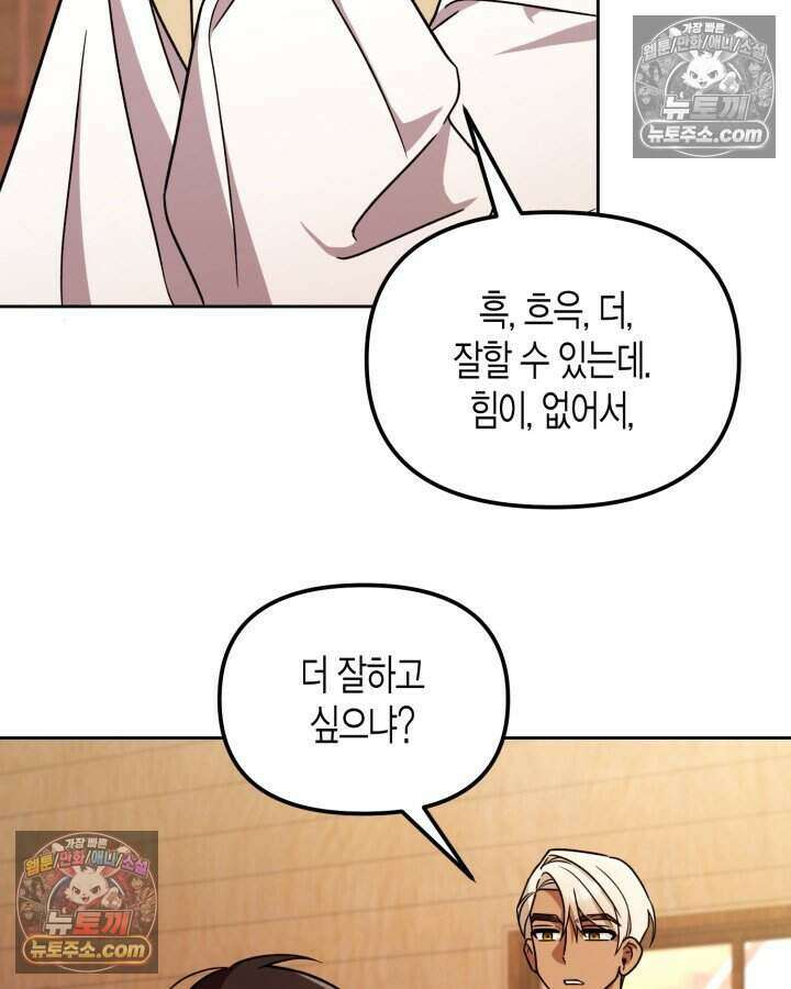 루벨파스트의 노예 11화 14