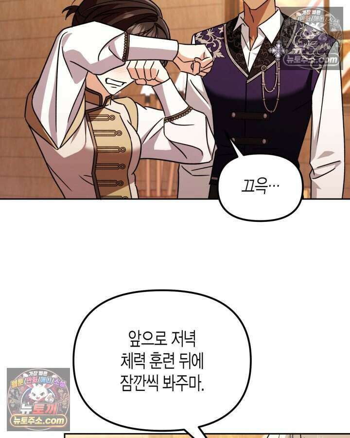 루벨파스트의 노예 11화 15
