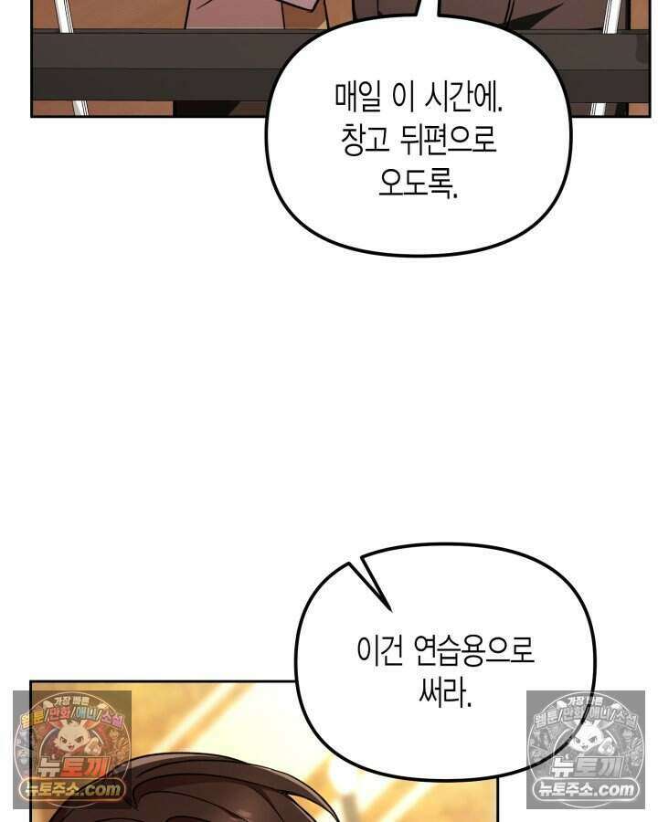 루벨파스트의 노예 11화 19
