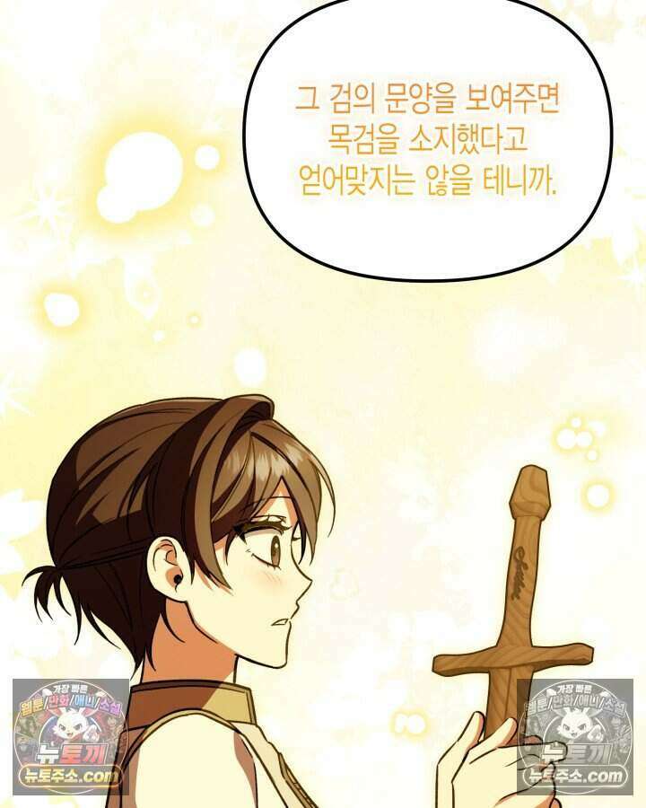 루벨파스트의 노예 11화 21
