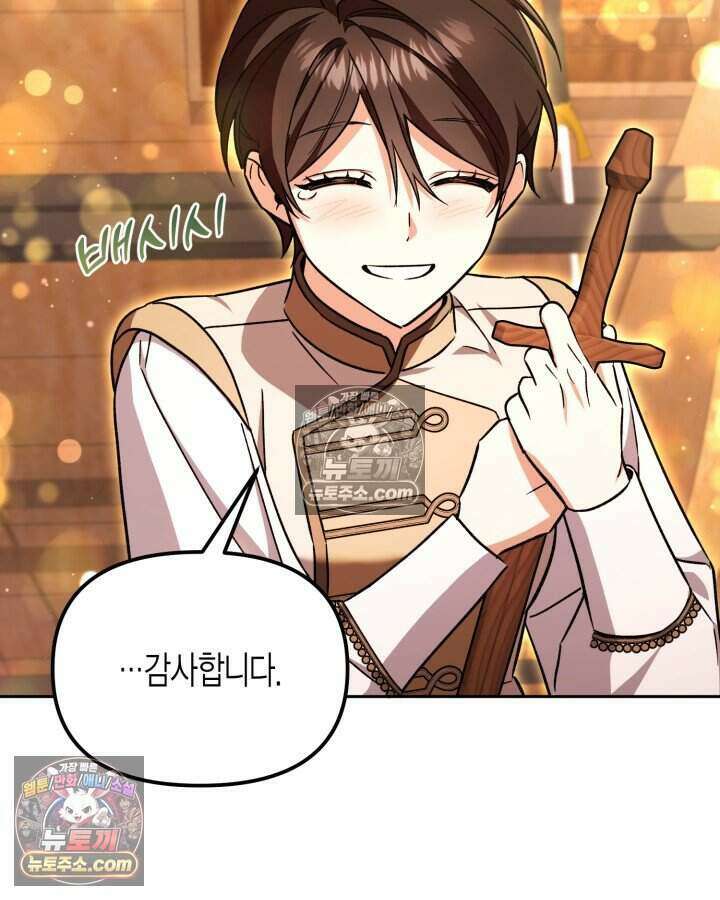 루벨파스트의 노예 11화 23