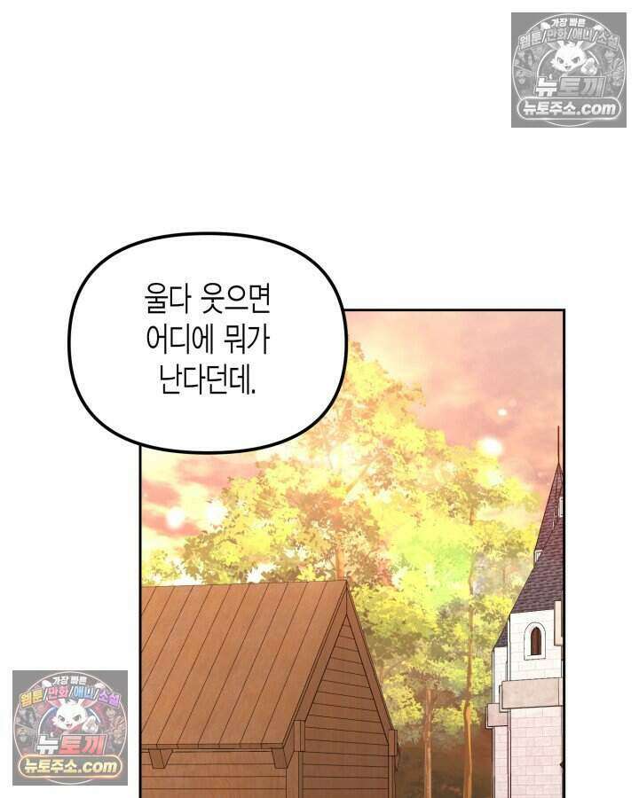 루벨파스트의 노예 11화 24