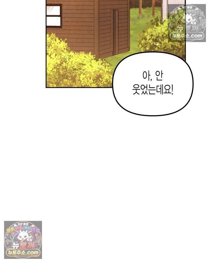 루벨파스트의 노예 11화 25