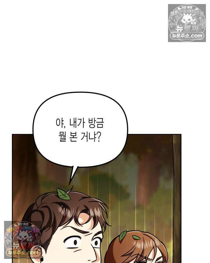 루벨파스트의 노예 11화 27
