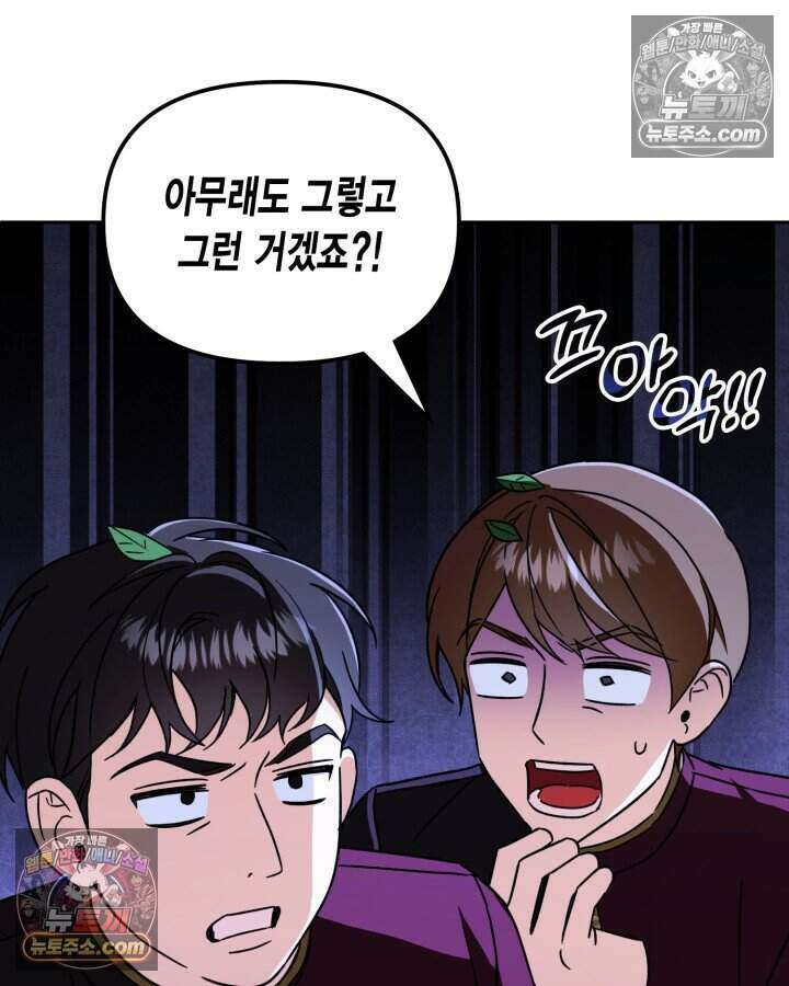 루벨파스트의 노예 11화 29