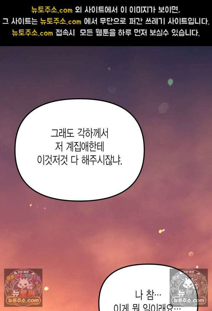 루벨파스트의 노예 11화 31