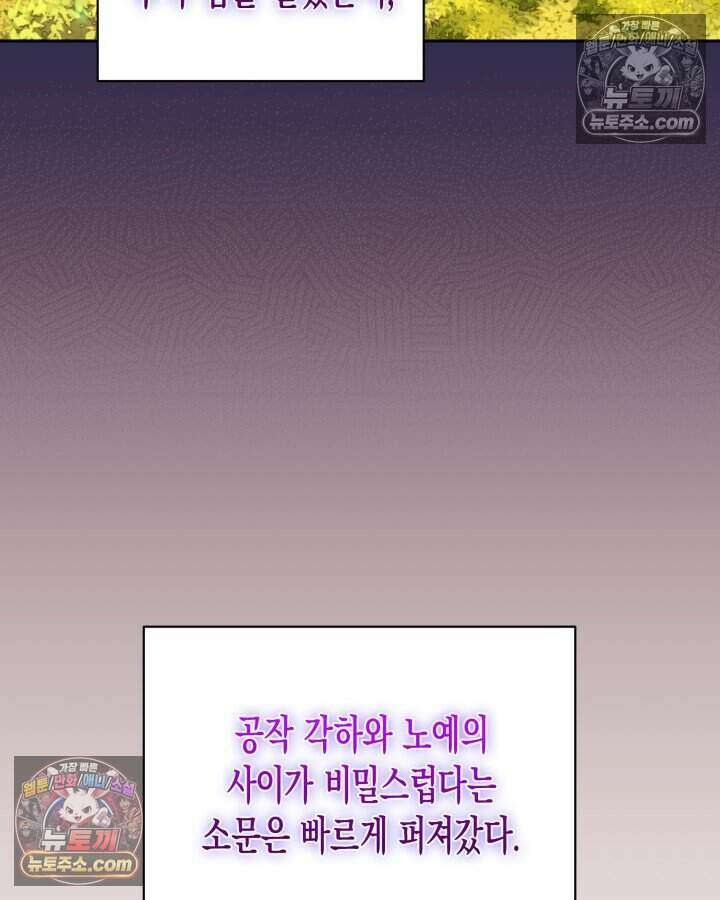 루벨파스트의 노예 11화 33