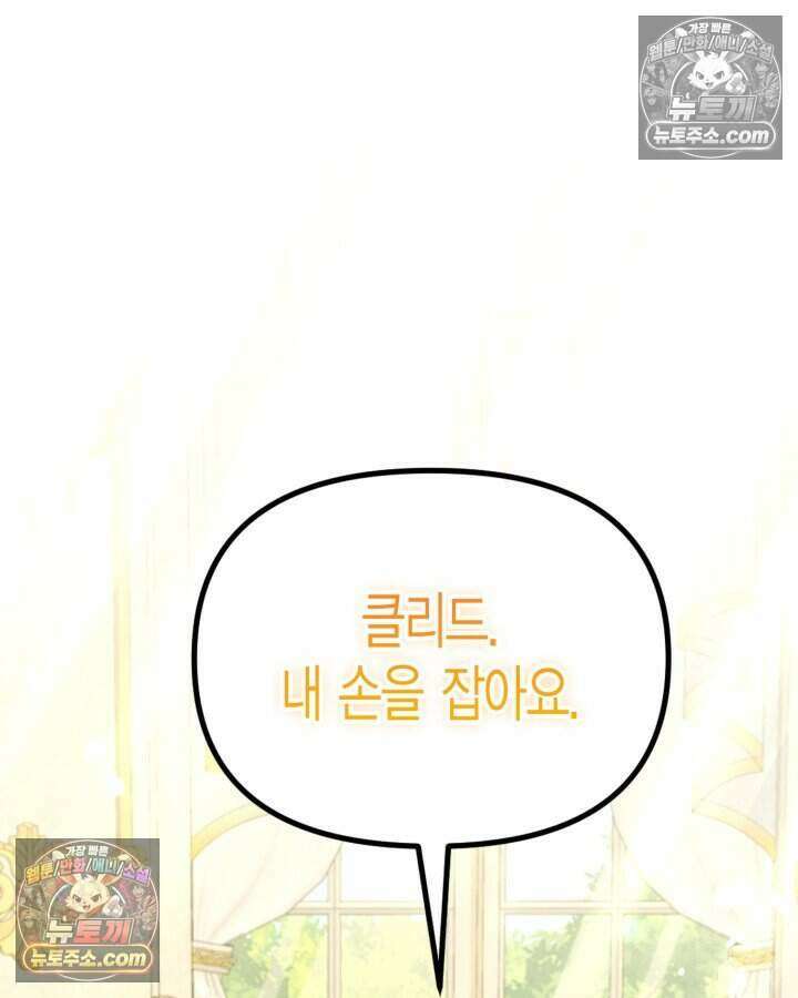 루벨파스트의 노예 11화 38