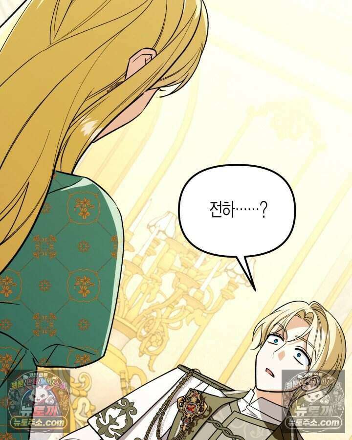 루벨파스트의 노예 11화 41