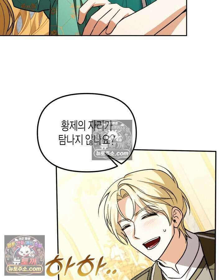 루벨파스트의 노예 11화 44