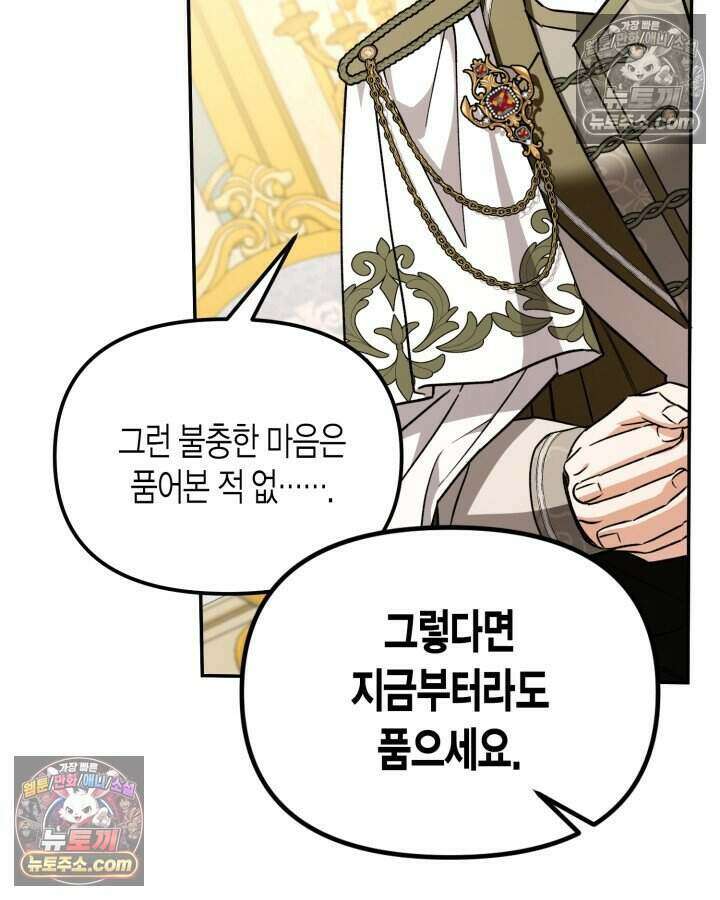 루벨파스트의 노예 11화 45