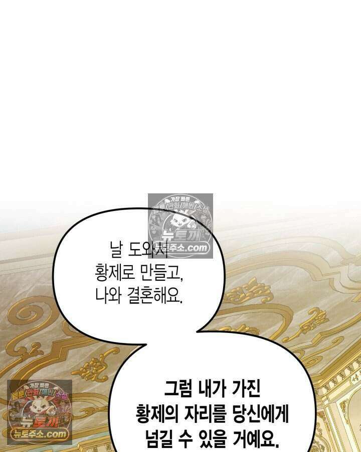 루벨파스트의 노예 11화 46