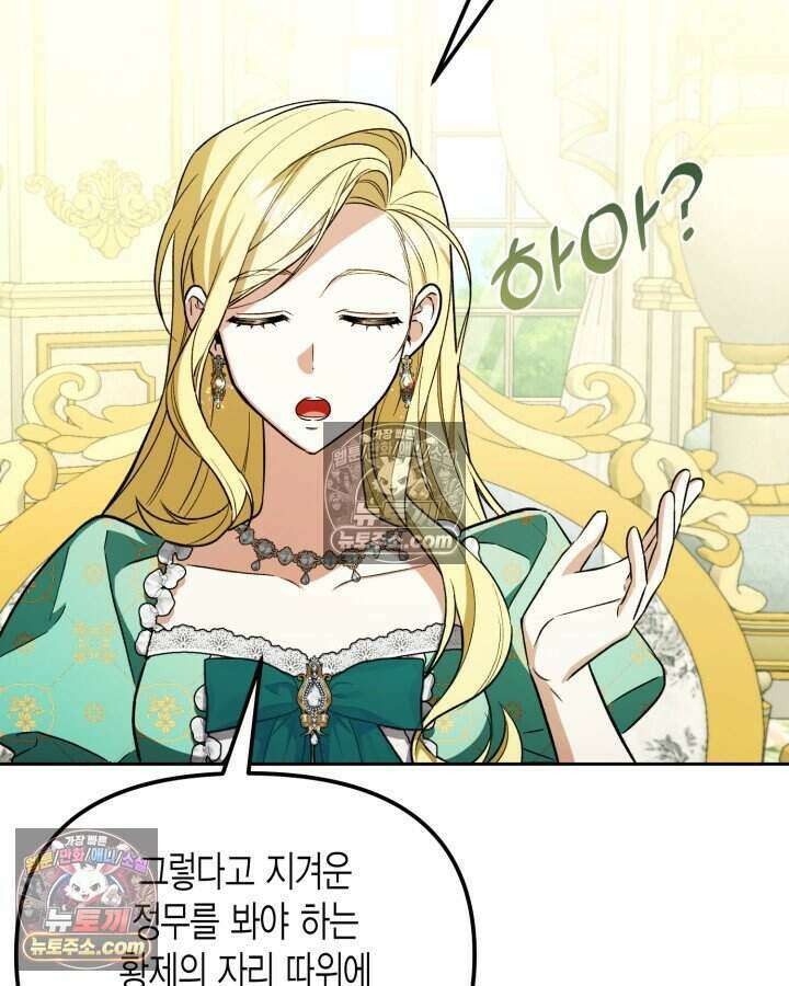 루벨파스트의 노예 11화 51