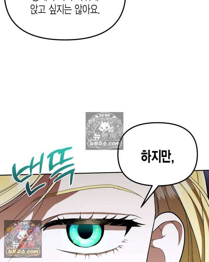 루벨파스트의 노예 11화 52