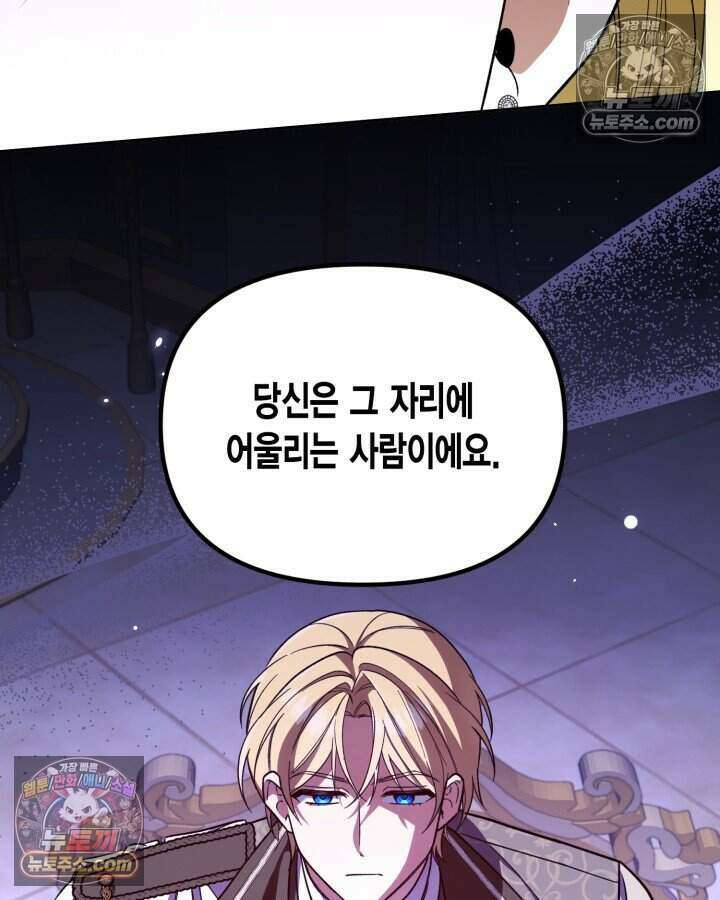 루벨파스트의 노예 11화 53