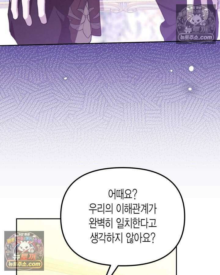 루벨파스트의 노예 11화 55