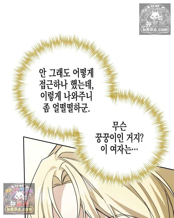 루벨파스트의 노예 11화 57