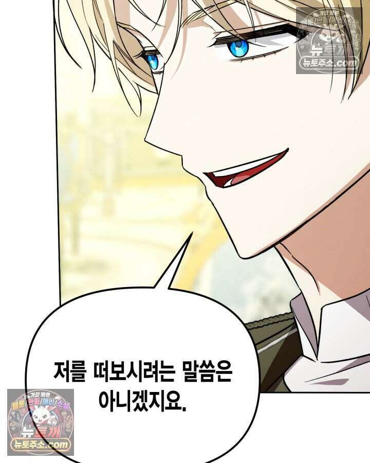 루벨파스트의 노예 11화 58