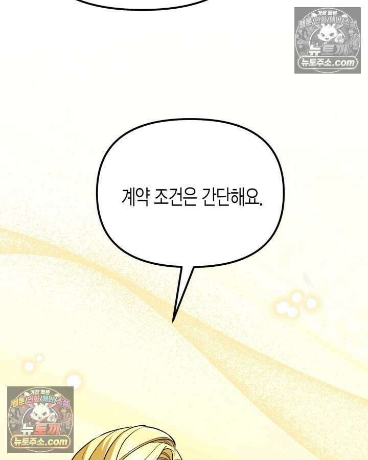 루벨파스트의 노예 11화 59