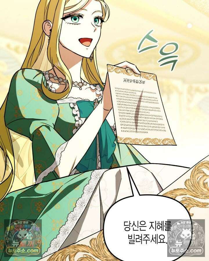 루벨파스트의 노예 11화 60