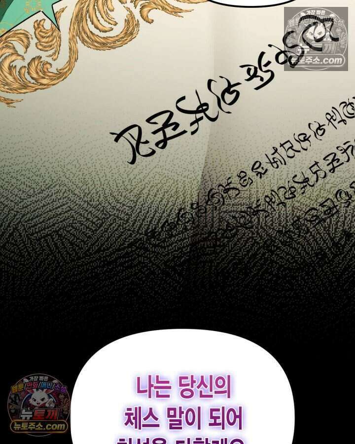 루벨파스트의 노예 11화 61