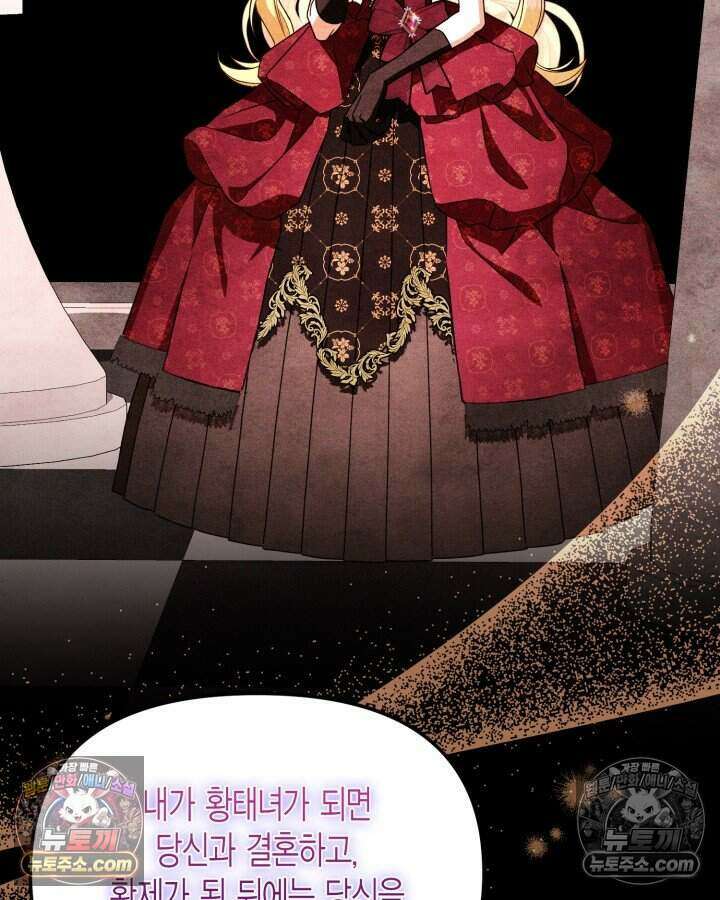 루벨파스트의 노예 11화 64
