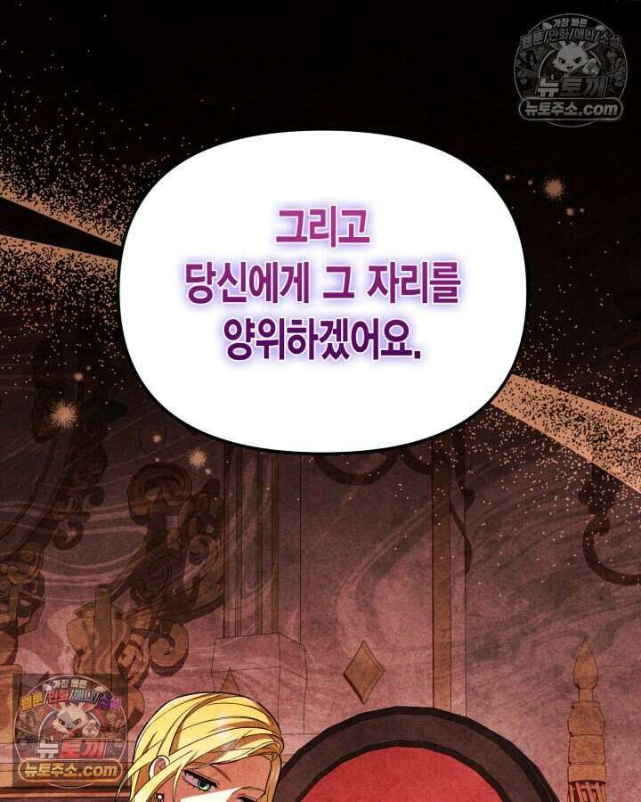 루벨파스트의 노예 11화 66