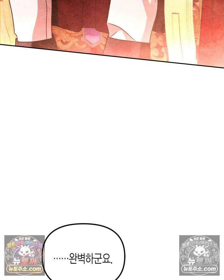 루벨파스트의 노예 11화 68