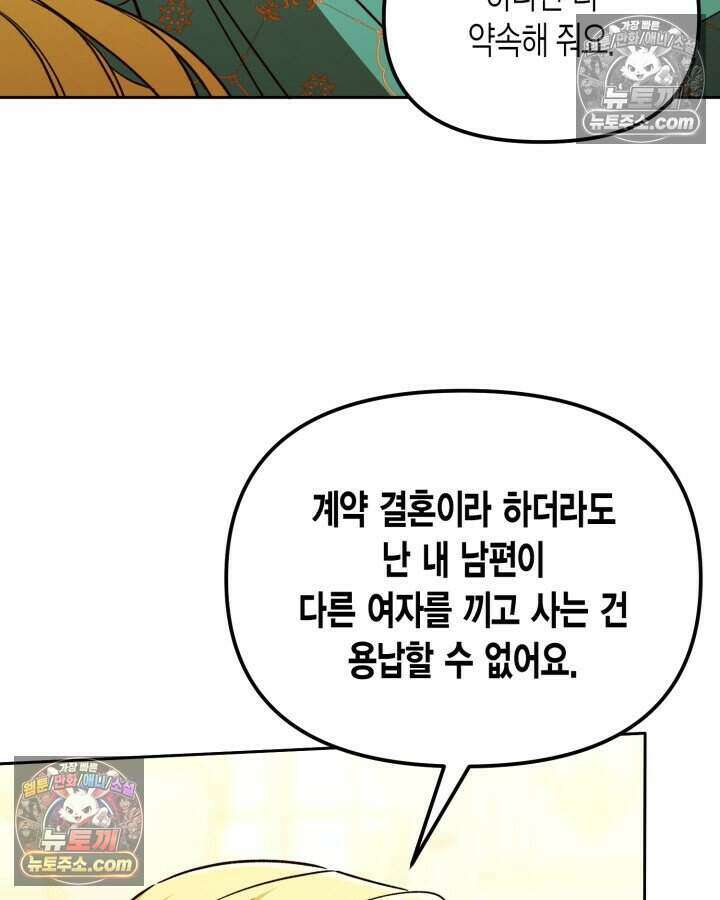 루벨파스트의 노예 11화 70