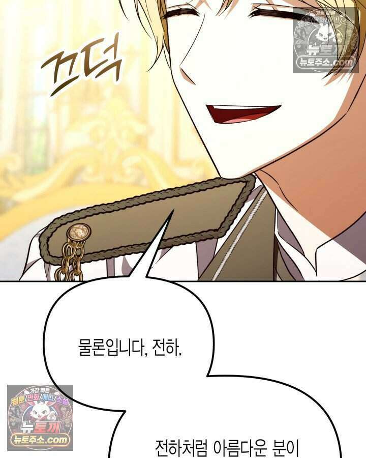 루벨파스트의 노예 11화 73