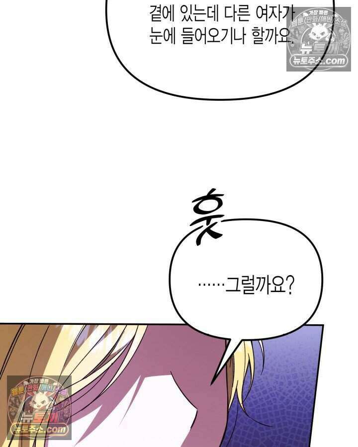 루벨파스트의 노예 11화 74