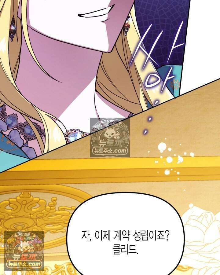 루벨파스트의 노예 11화 75