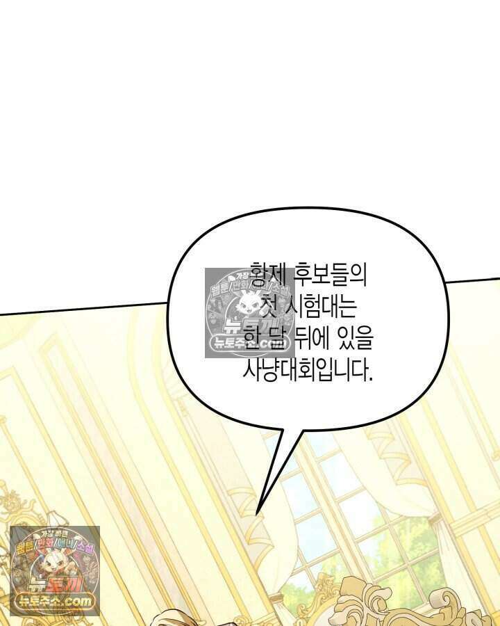 루벨파스트의 노예 11화 79