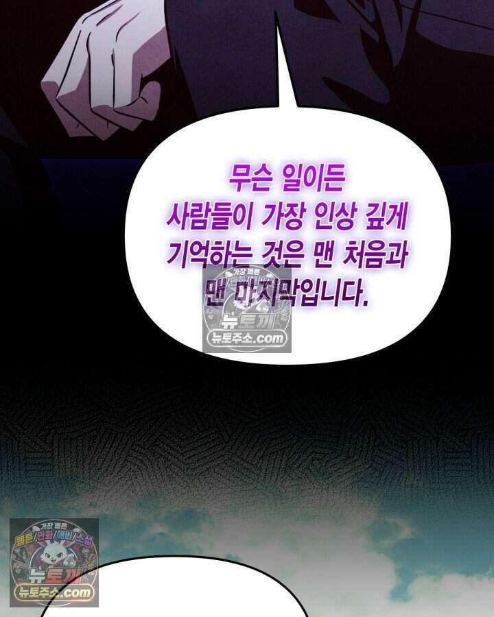 루벨파스트의 노예 11화 82