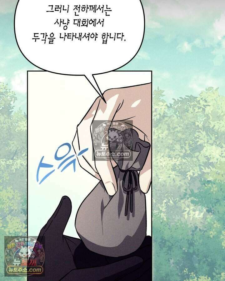 루벨파스트의 노예 11화 83