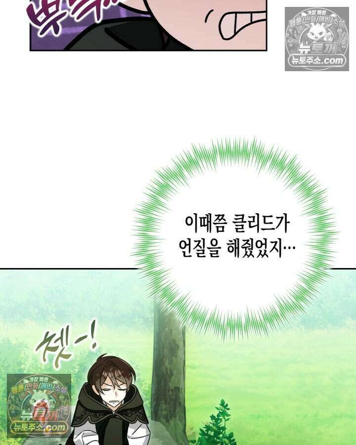 루벨파스트의 노예 11화 89