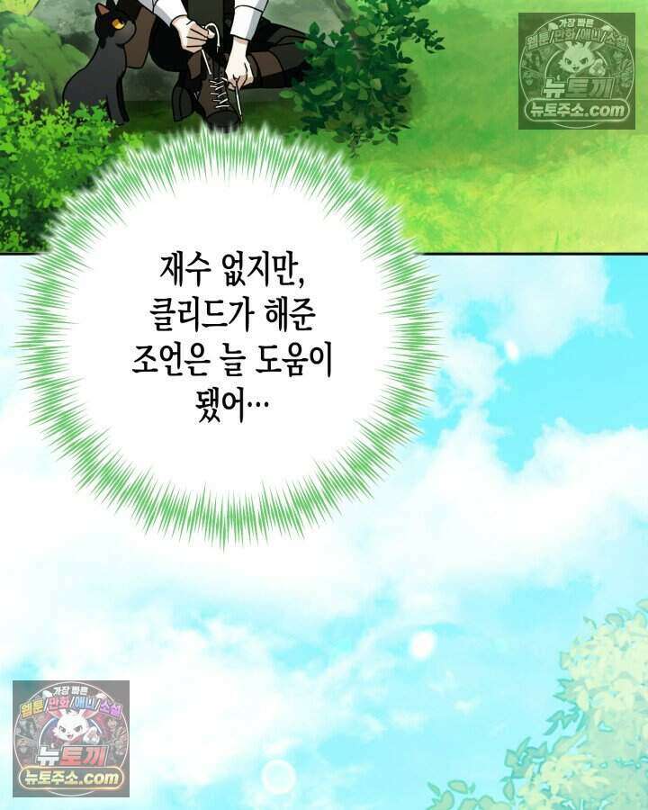 루벨파스트의 노예 11화 90