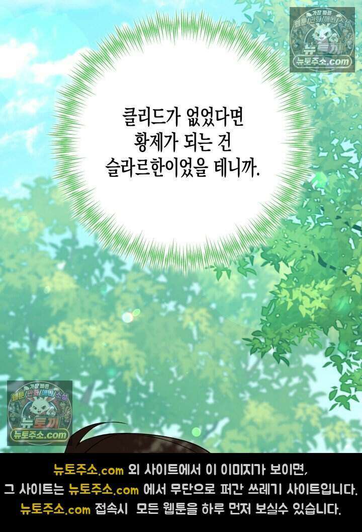 루벨파스트의 노예 11화 91