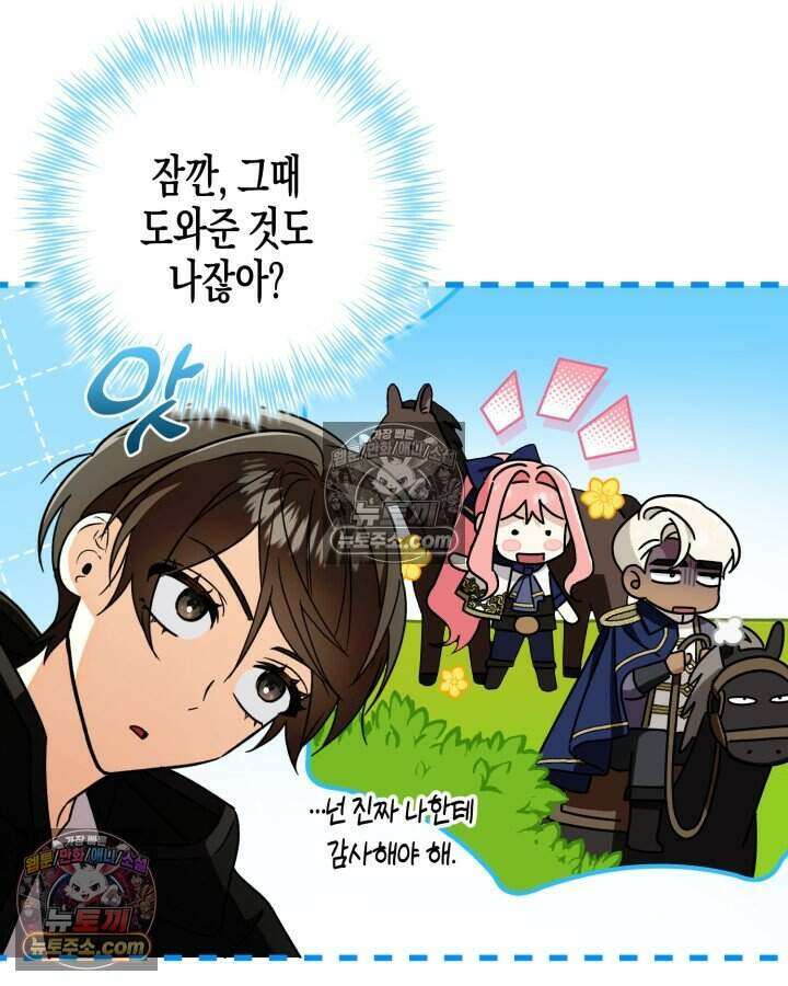 루벨파스트의 노예 11화 95