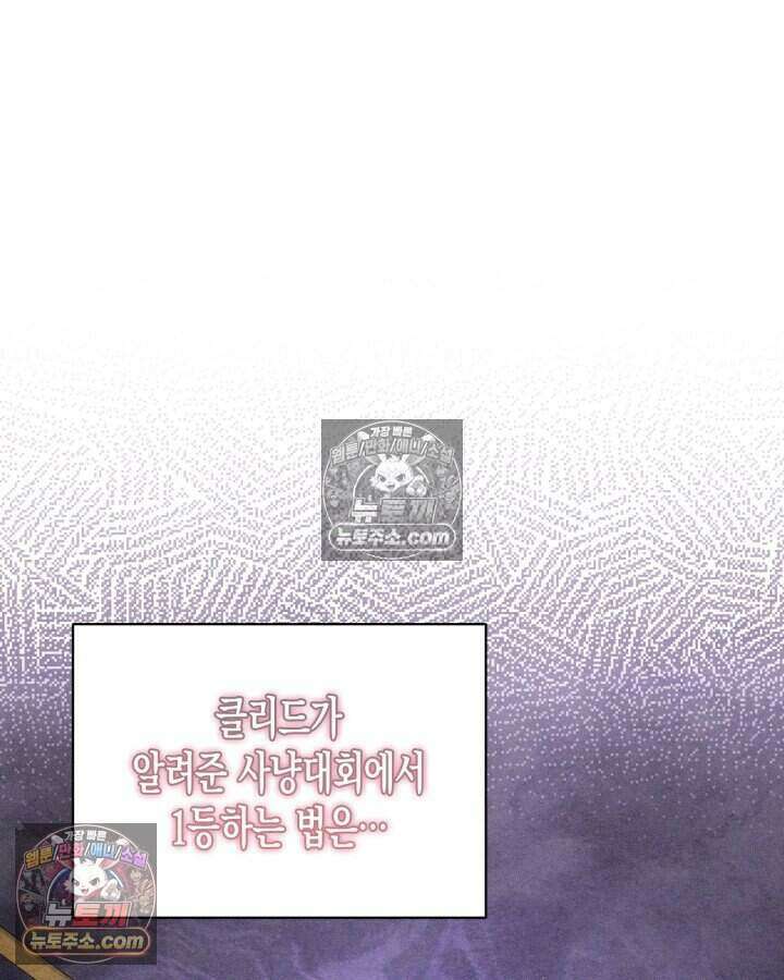루벨파스트의 노예 11화 96