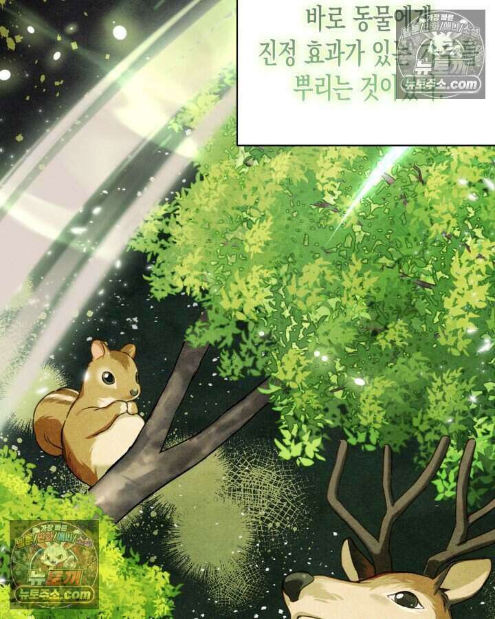 루벨파스트의 노예 11화 98
