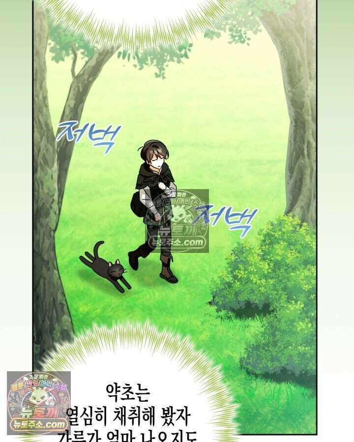 루벨파스트의 노예 11화 102