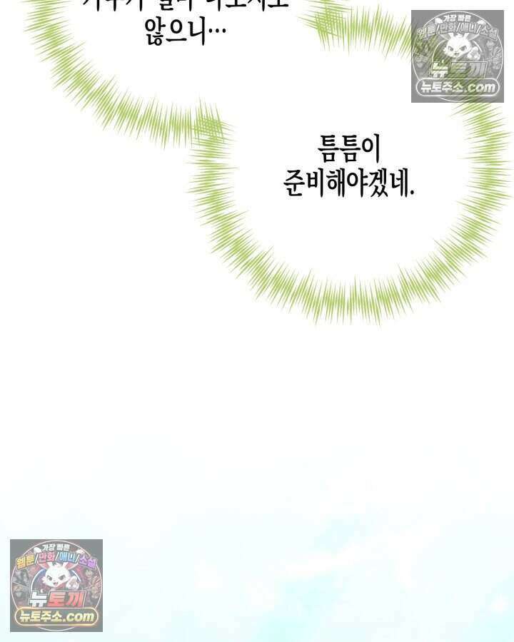 루벨파스트의 노예 11화 103
