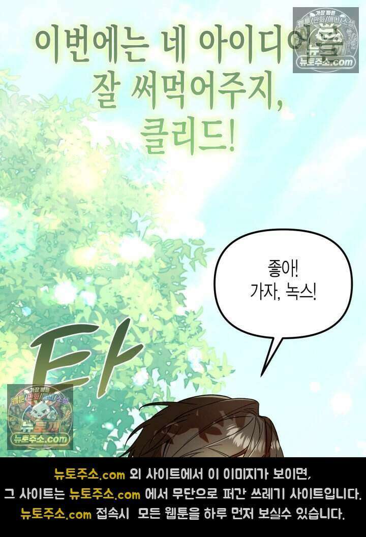 루벨파스트의 노예 11화 104