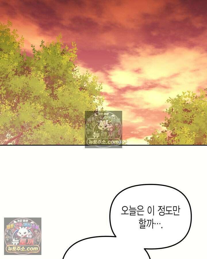 루벨파스트의 노예 11화 108