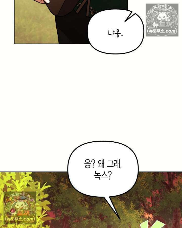 루벨파스트의 노예 11화 110